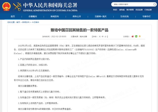 美国fda雅培一工厂发现致病细菌雅培中国我们售出的产品没有10多位